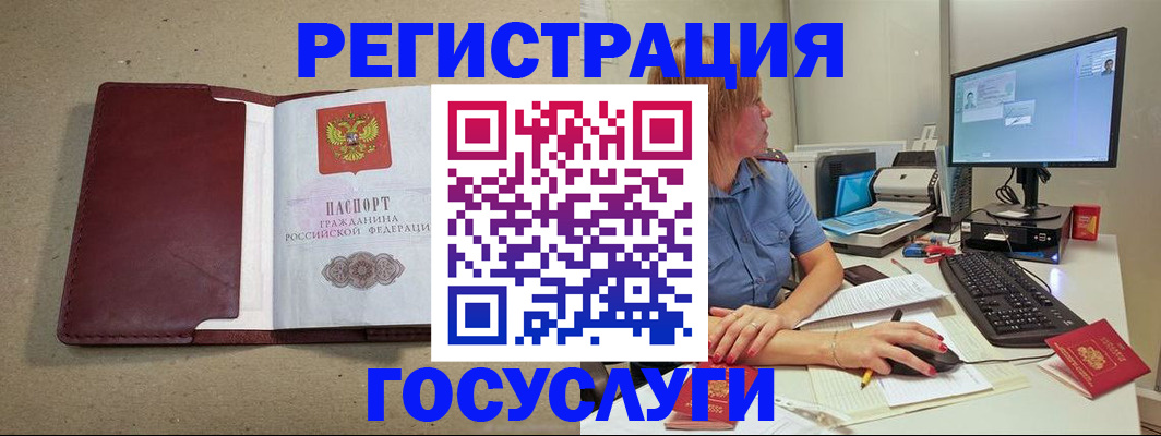 временная регистрация законно в Фурманове